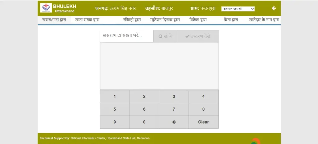 bhulekh
